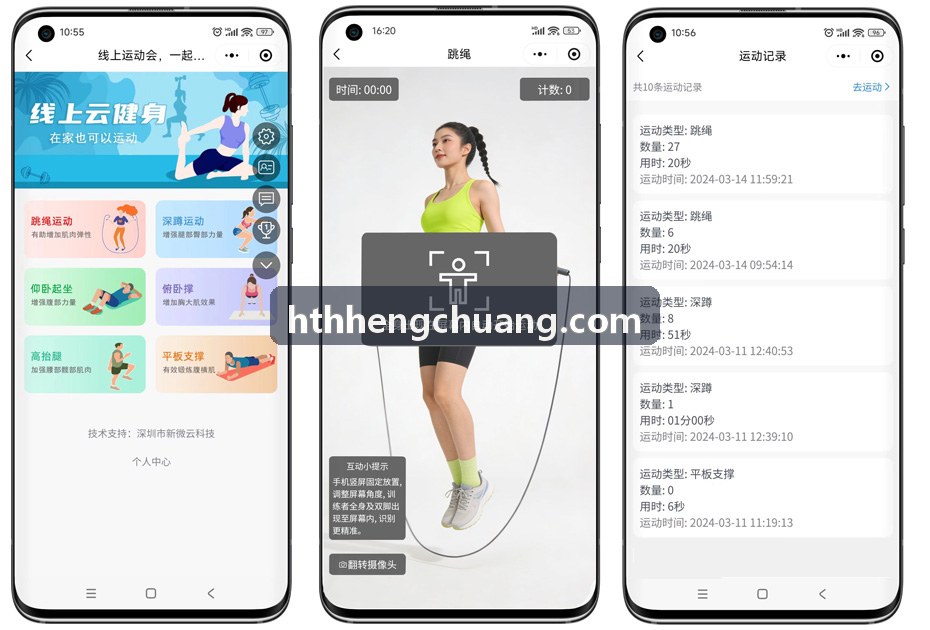 HTH架构拓扑与数据通讯