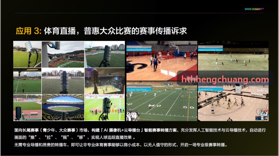 足球更衣室战术白板即时无线同步实践