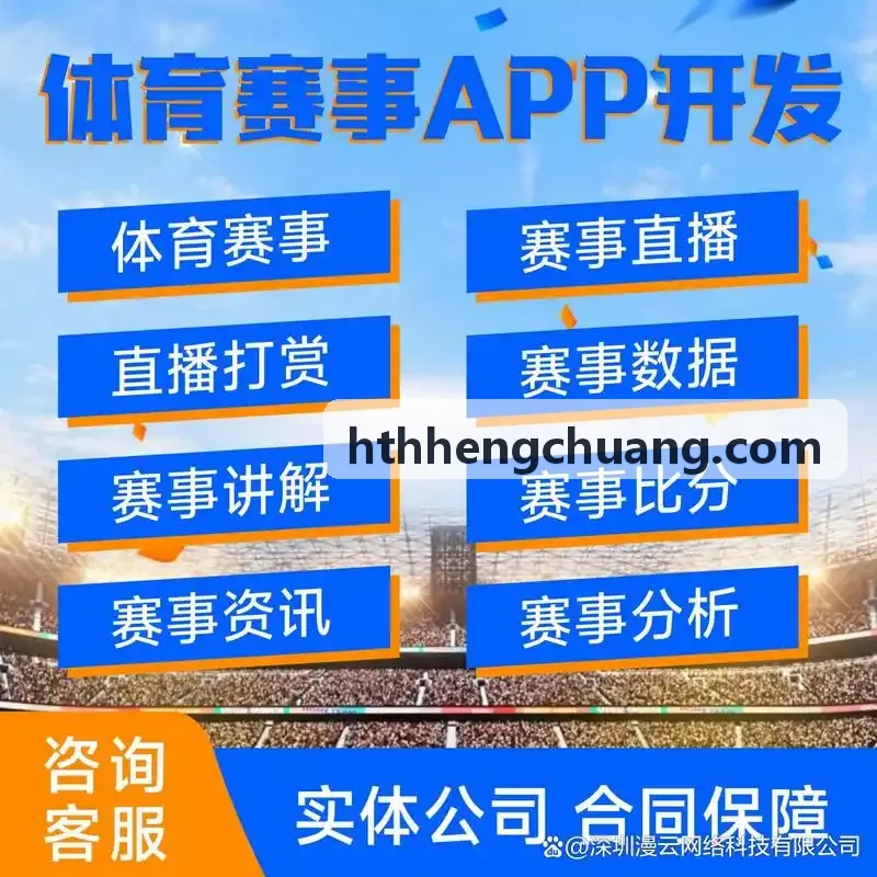 高强度跑动距离与机械做功负荷解析研究